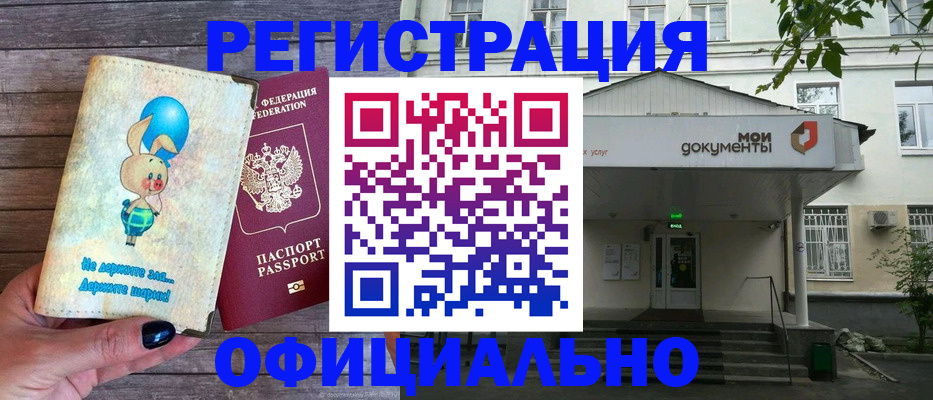 временная регистрация в квартире в Карабаново