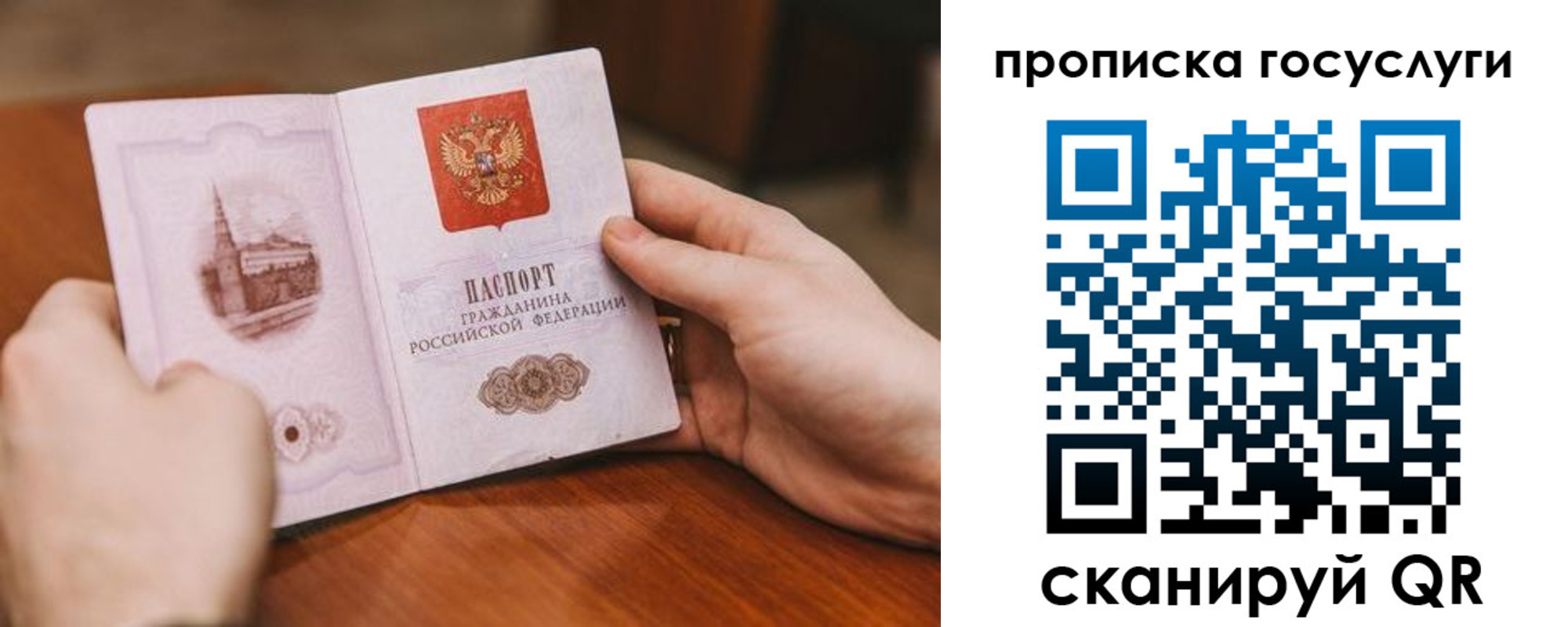 временная регистрация в квартире в Карабаново