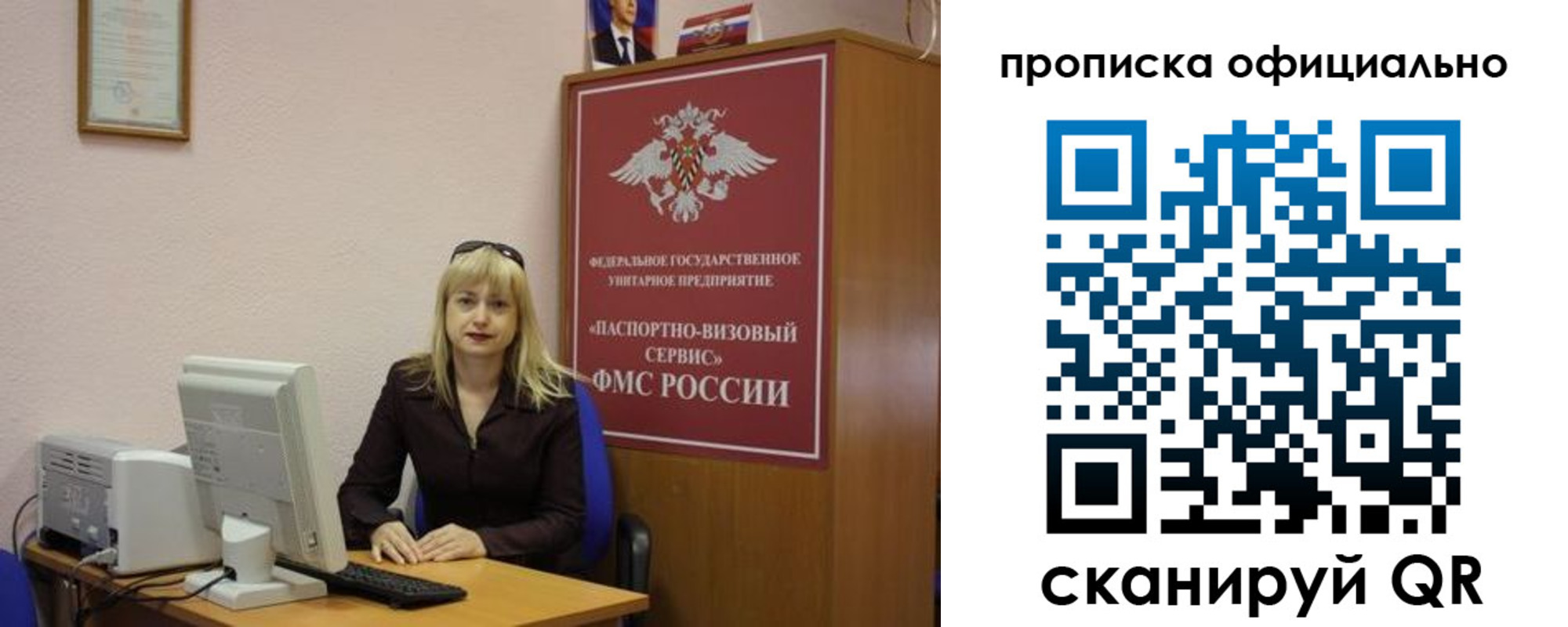 прописка законно в Карабаново