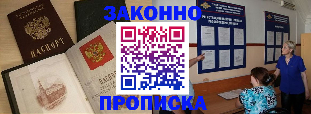 прописка иностранных граждан в Карабаново