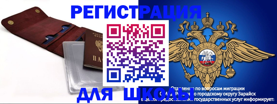 временная прописка в Карабаново