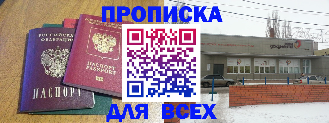 временная регистрация адрес в Карабаново