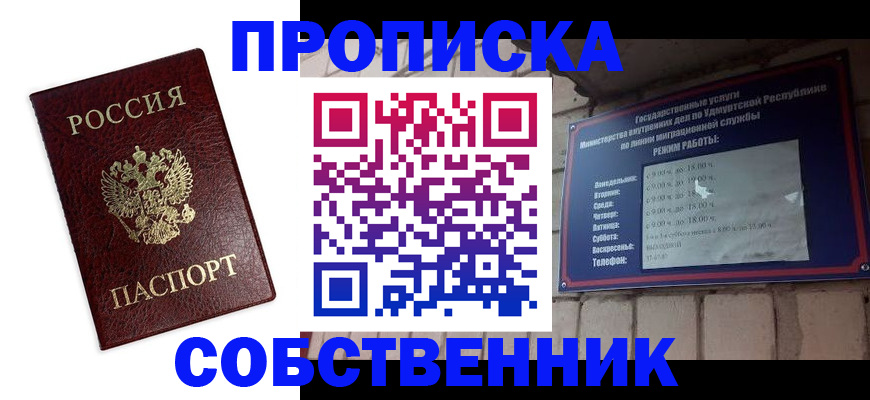 временная регистрация поиск в Карабаново