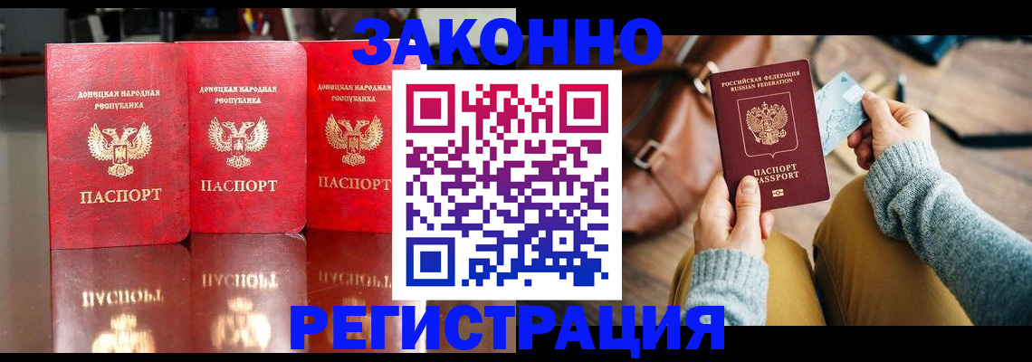 прописка в Карабаново