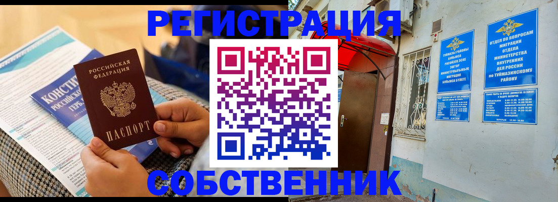 прописка законно в Карабаново